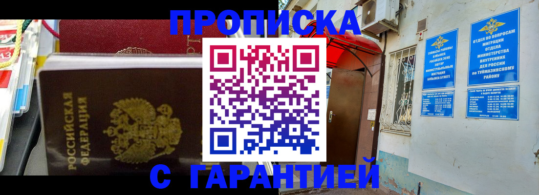 прописка паспорт в Гулькевичах