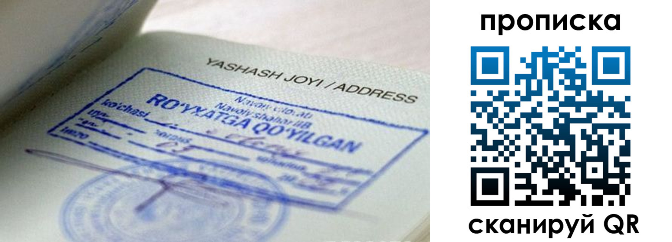 временная регистрация надежно в Гулькевичах