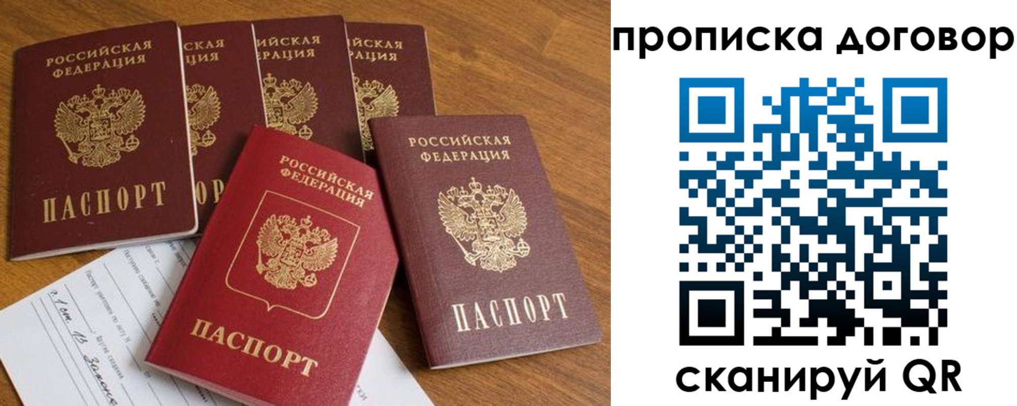 прописка поиск в Гулькевичах