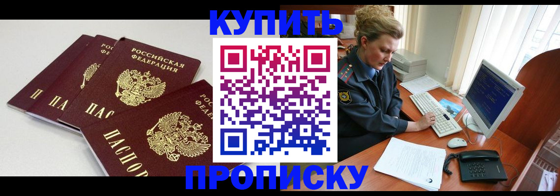 найти адрес прописки в Гулькевичах