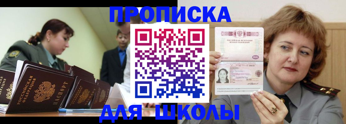 прописка для военкомата в Гулькевичах