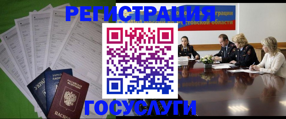 прописка от собственника в Гулькевичах