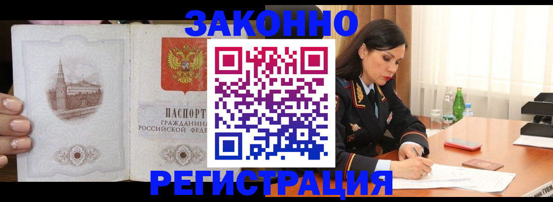 прописка от собственника в Гулькевичах