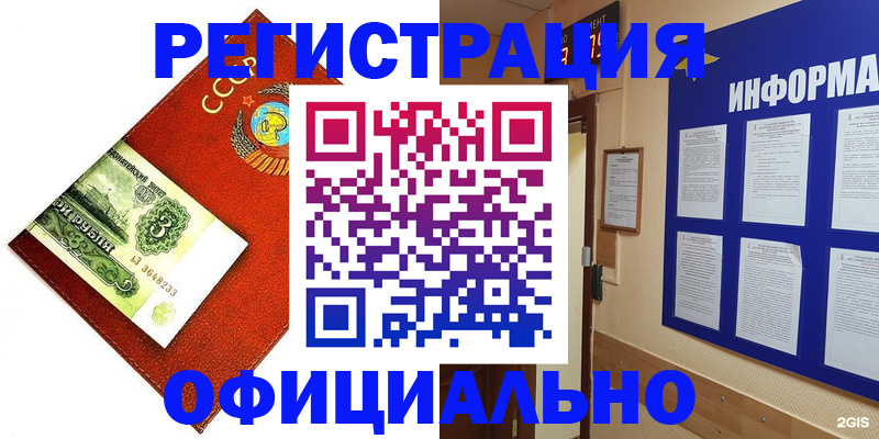 прописка 2025 в Гулькевичах