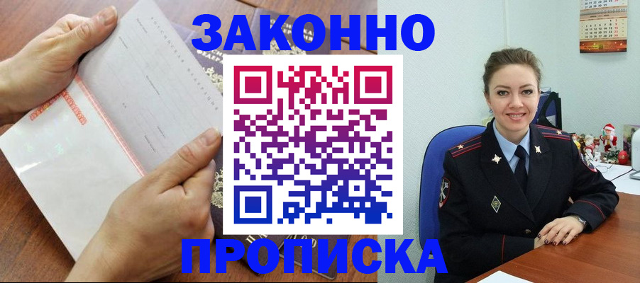 временная регистрация законно в Гулькевичах