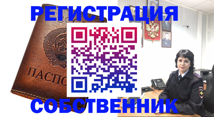 прописка регистрация в Гулькевичах