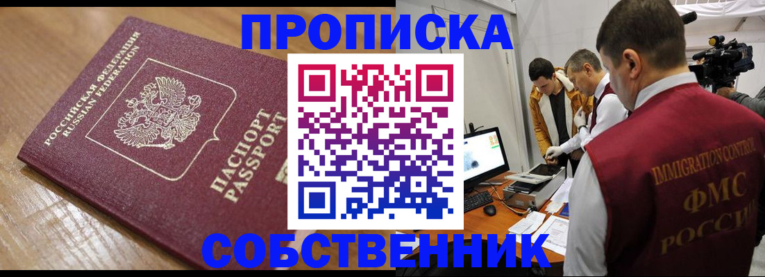 прописка для школы в Гулькевичах