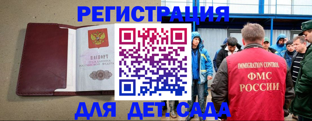 прописка в Гулькевичах